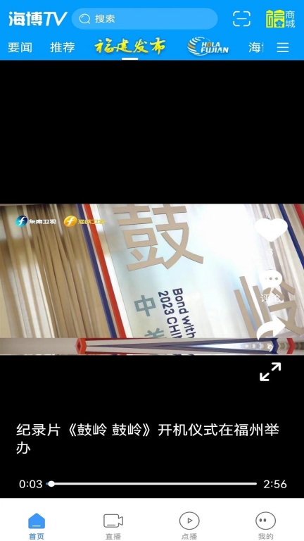 海博TV手机版图3