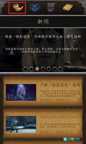 魔兽世界助手图3