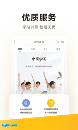 学而思图4