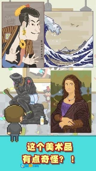 口袋美术馆图4
