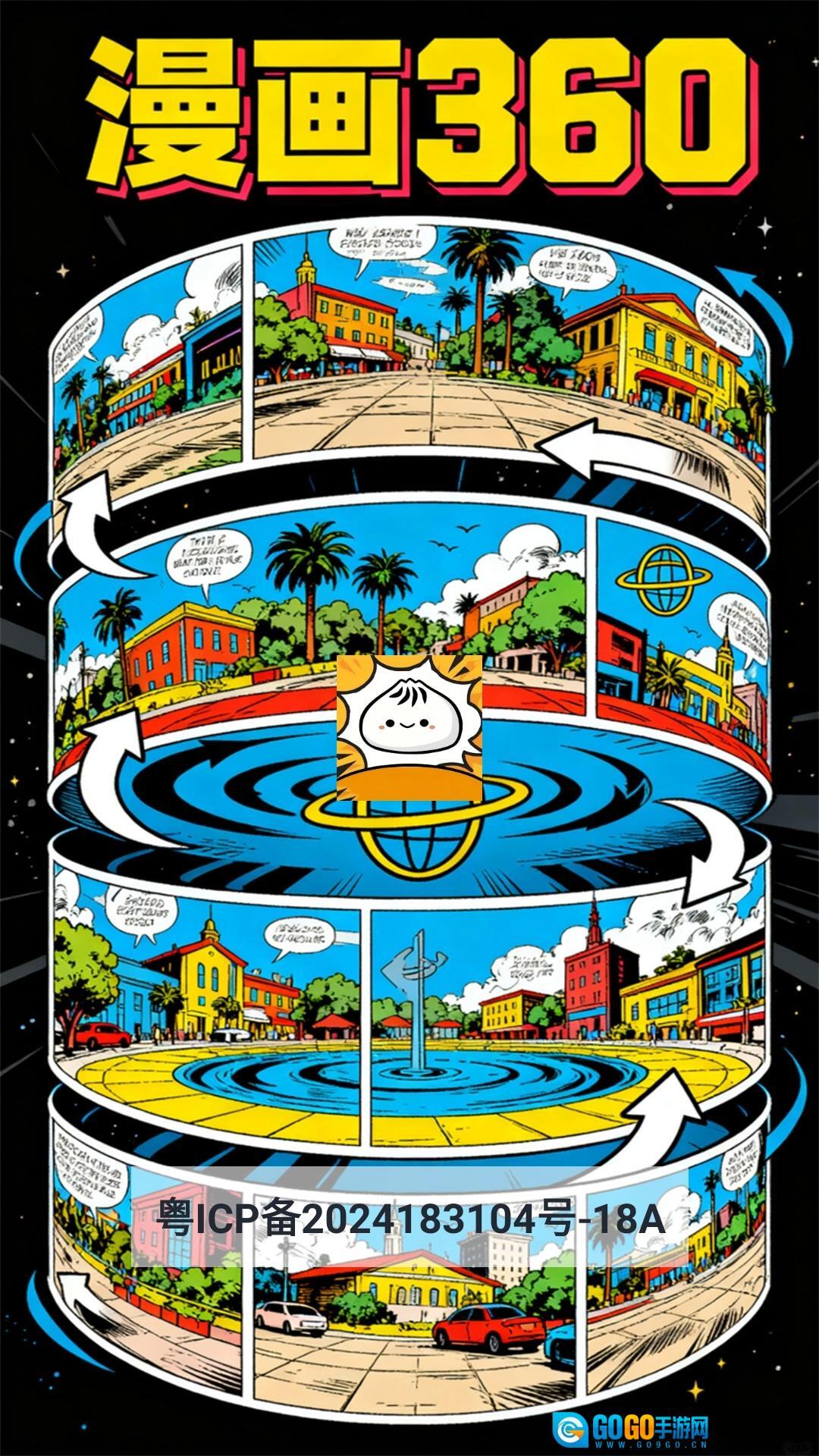 叮咚漫画工具安装图4