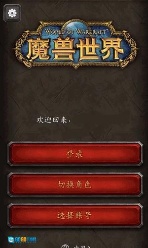 魔兽世界助手图4