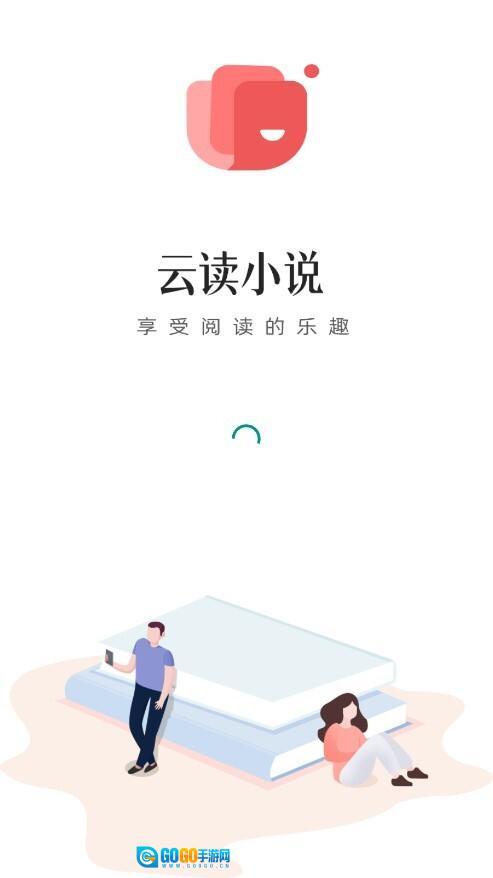 云读小说图3