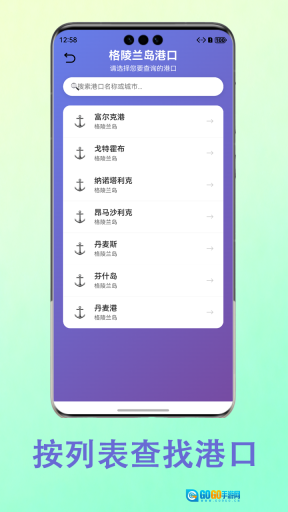 赶海潮汐表图2