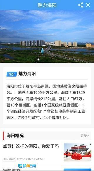 海阳之窗图3