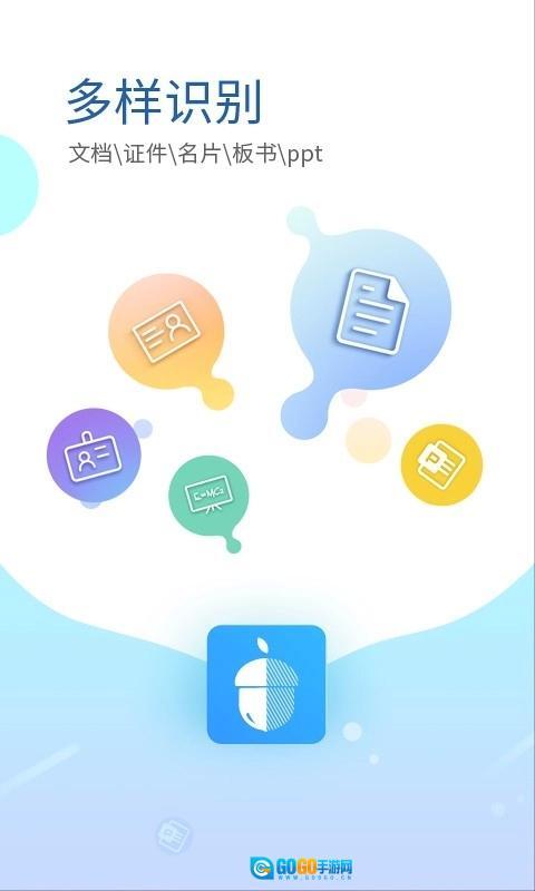 坚果云扫描手机版图4