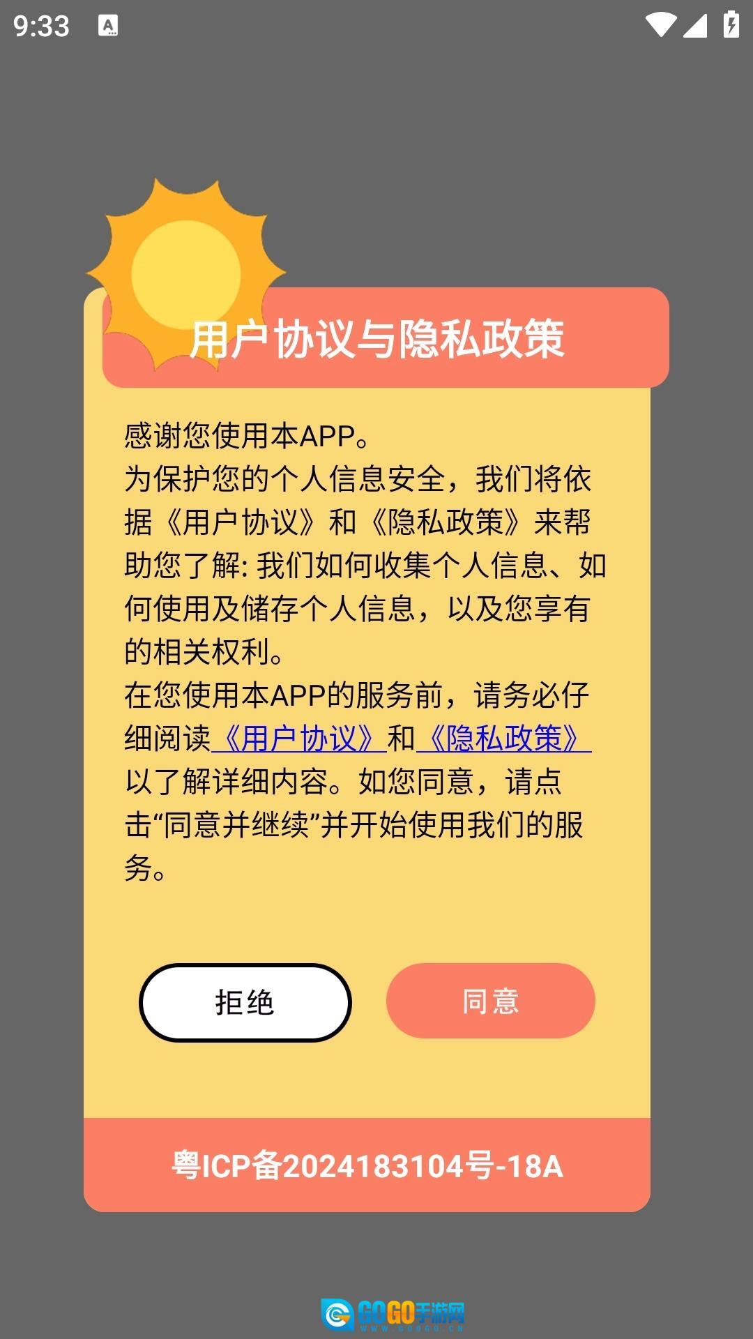 叮咚漫画工具安装图1