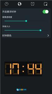 桌面全屏时钟图1