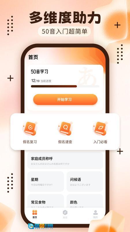 日语五十音轻松学图2