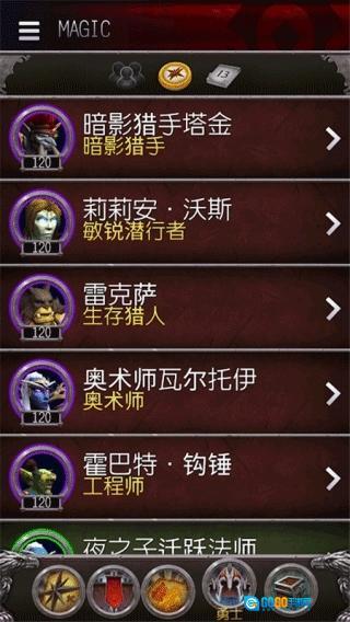 魔兽世界助手图1