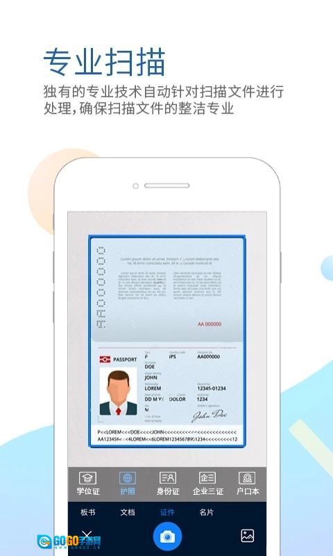 坚果云扫描手机版图1