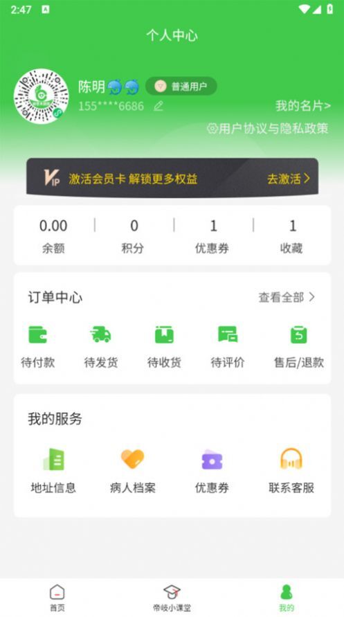 欧客严选正版图3
