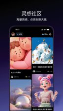 即梦AI官方正版图3