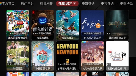 月光宝盒PLUS安卓版图1