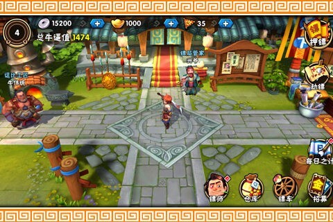 龙门镖局手游版(3)