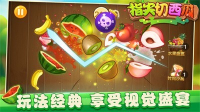 指尖切西瓜无广告版图4