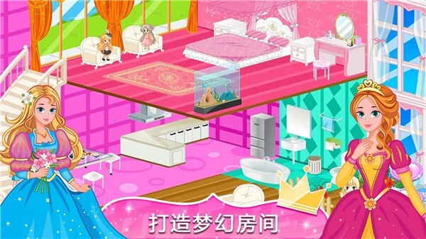 公主房间设计师游戏绿色版图2