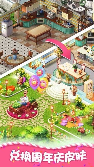 梦幻家园游戏最新版图4