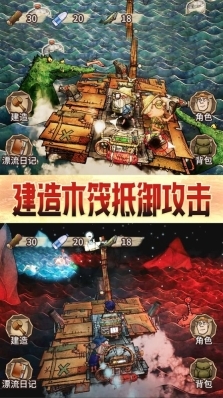 木筏漂流求生安卓官方版图2