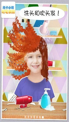 托卡小镇时髦装扮手游直装版图3