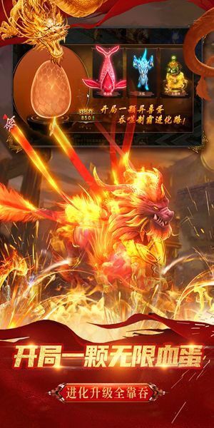 屠龙霸业官方正版图2