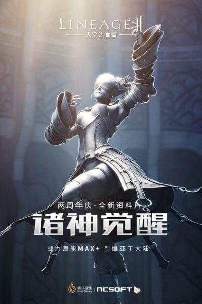 天堂2血盟官方最新版图2