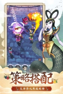 葫芦娃各显神通游戏正版图2
