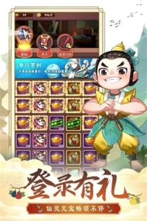 葫芦娃各显神通游戏正版图3
