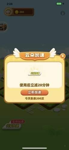 幸福花园游戏绿色版图3