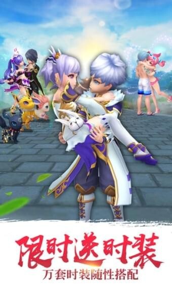 逍遥天地官方最新版图4