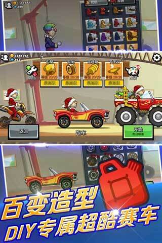 登山赛车2游戏安装包图2