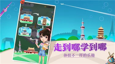 普通话小镇手机最新版图1