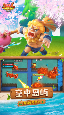 野蛮人大作战游戏纯净最新版(1)