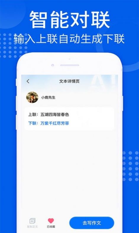 智能AI写作图1