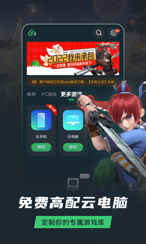 网易云平台直装版图1