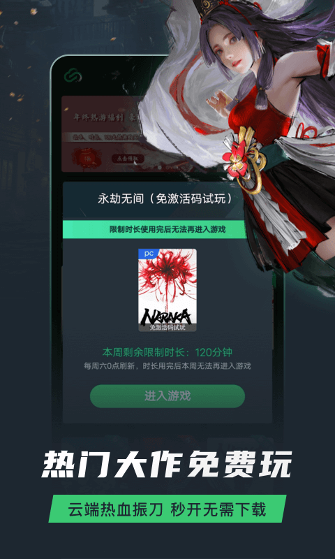 网易云平台直装版图2