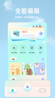 2233相机免费原版图1