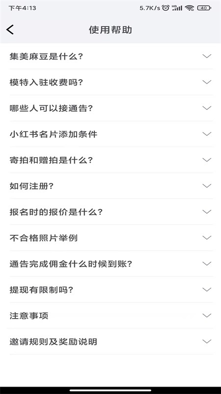 集美麻豆手机正版图1