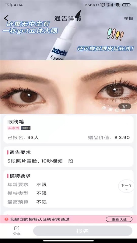 集美麻豆手机正版图2