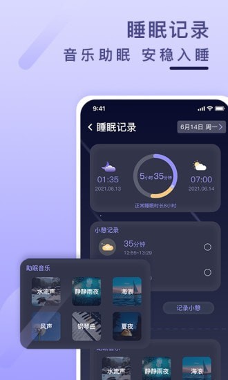 健康云记录正版图2