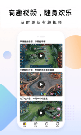 礼包大师最新版图3
