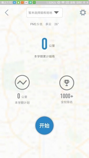 创高体育手机版图3