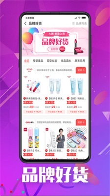 天天省钱大管家官方最新版图3