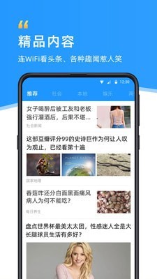 WiFi伴侣手机版图1
