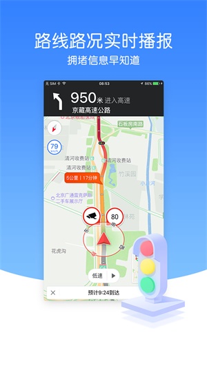 图吧导航安卓版图1