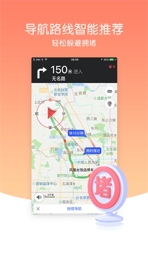图吧导航安卓版图2
