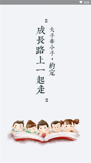 家长空间家长版图3