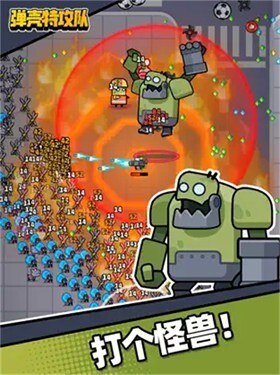 弹壳特攻队游戏纯净版(1)