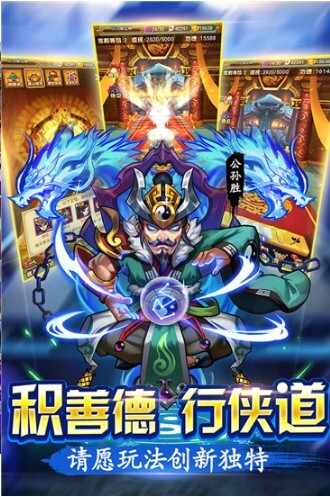 水浒群英传游戏无广告版图4