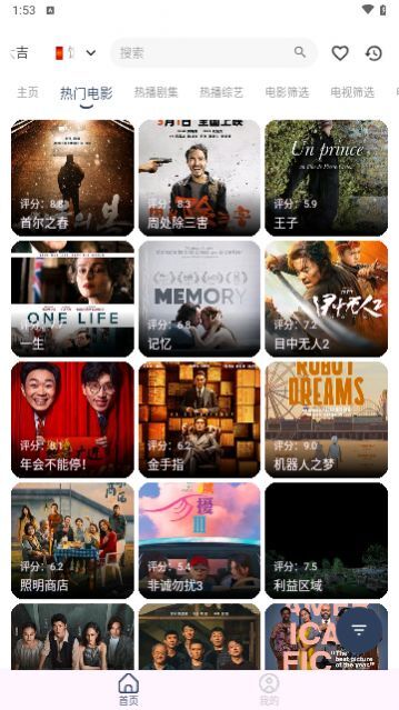 小恐龙影视官方最新版图1